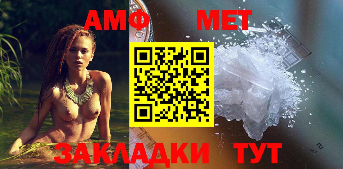 АМФ 98%  Вход с VPN  shop Telegram  Железногорск  АМФ 
