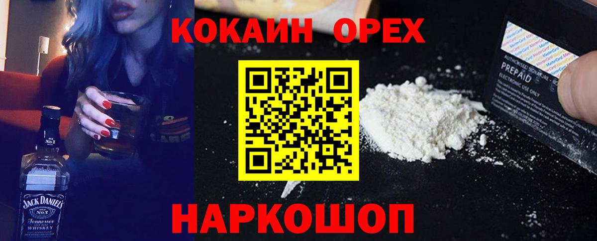 Cocaine Боливия Железногорск