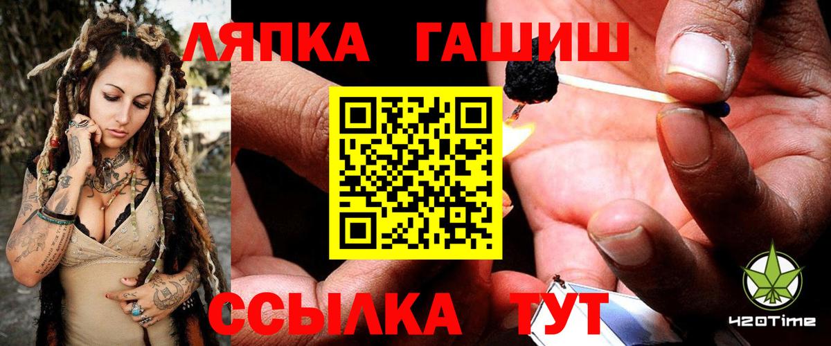 Железногорск  Гашиш гарик  Вход с VPN  ГАШ  цены наркотик  ГАШ 40% ТГК 