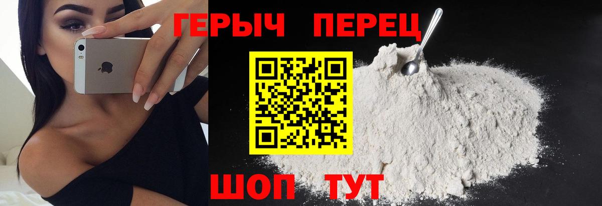 ГЕРОИН Афган  Вход с VPN  Железногорск 