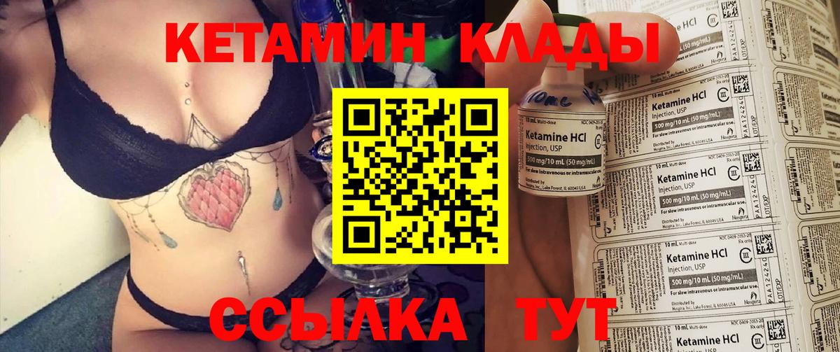 Железногорск  blacksprut   Вход с VPN  Кетамин VHQ 