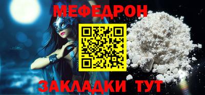 MESCALINE Лесосибирск