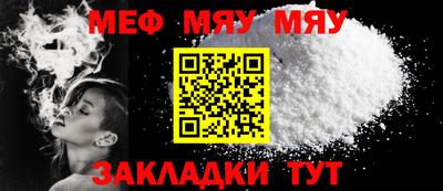 MESCALINE Лесосибирск