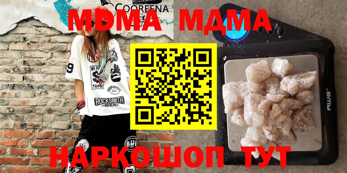 МДМА Molly Железногорск