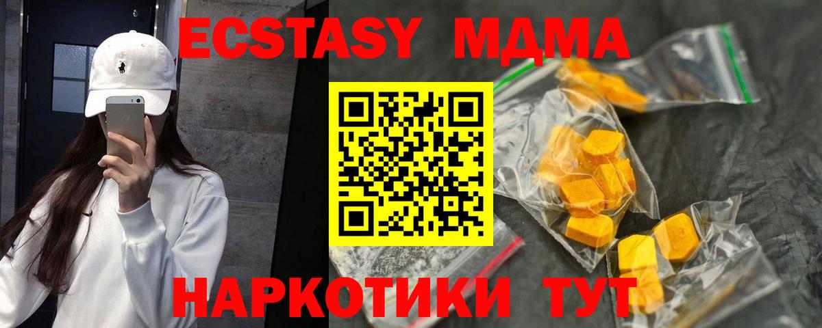 МДМА  Вход с VPN  Железногорск  MDMA Molly 