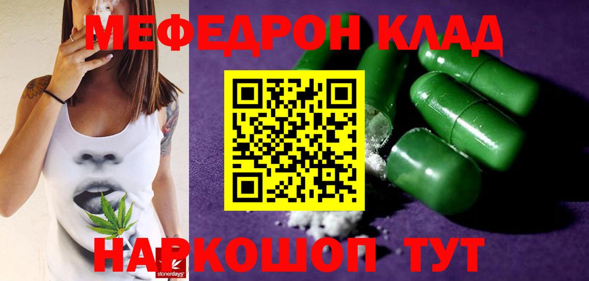 Железногорск  МЕФ  Мефедрон VHQ  Вход с VPN  Мефедрон mephedrone 