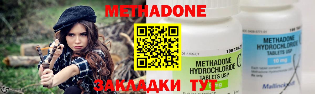 Железногорск  Метадон VHQ  Вход с VPN  Метадон мёд 
