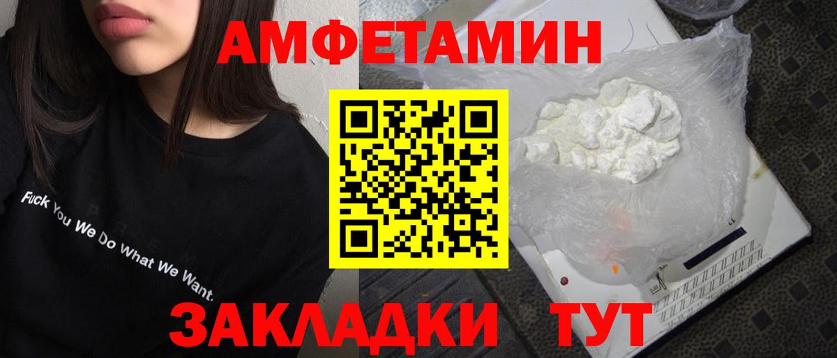 МЕТАМФЕТАМИН Декстрометамфетамин 99.9%  Вход с VPN  Железногорск 