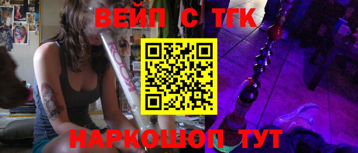 ТГК THC oil Железногорск