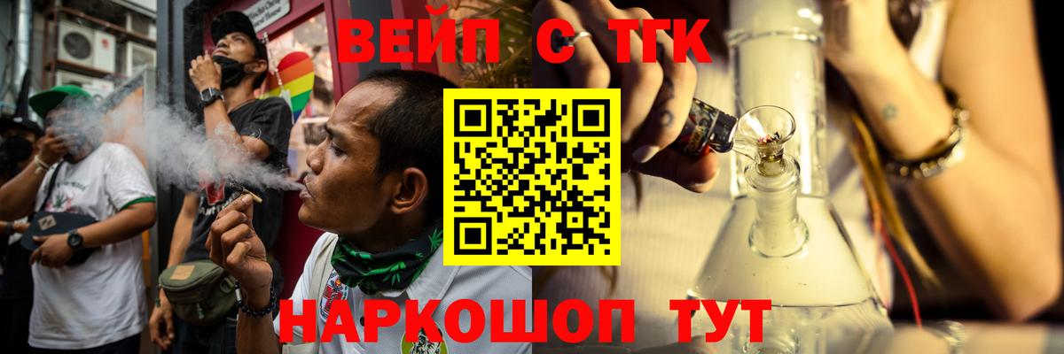 Железногорск  Дистиллят ТГК жижа  Вход с VPN  Дистиллят ТГК жижа 