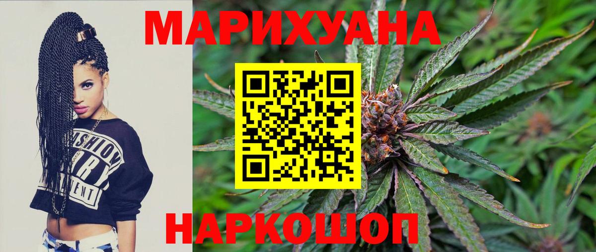 Бошки марихуана индика  Бошки Шишки семена  Вход с VPN  Каннабис Ganja  Железногорск 